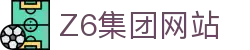 z6尊龙旗舰厅(中国)官方网站